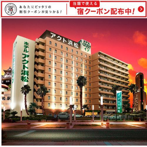 Kuretake Inn Act Hamamatsu Exterior foto